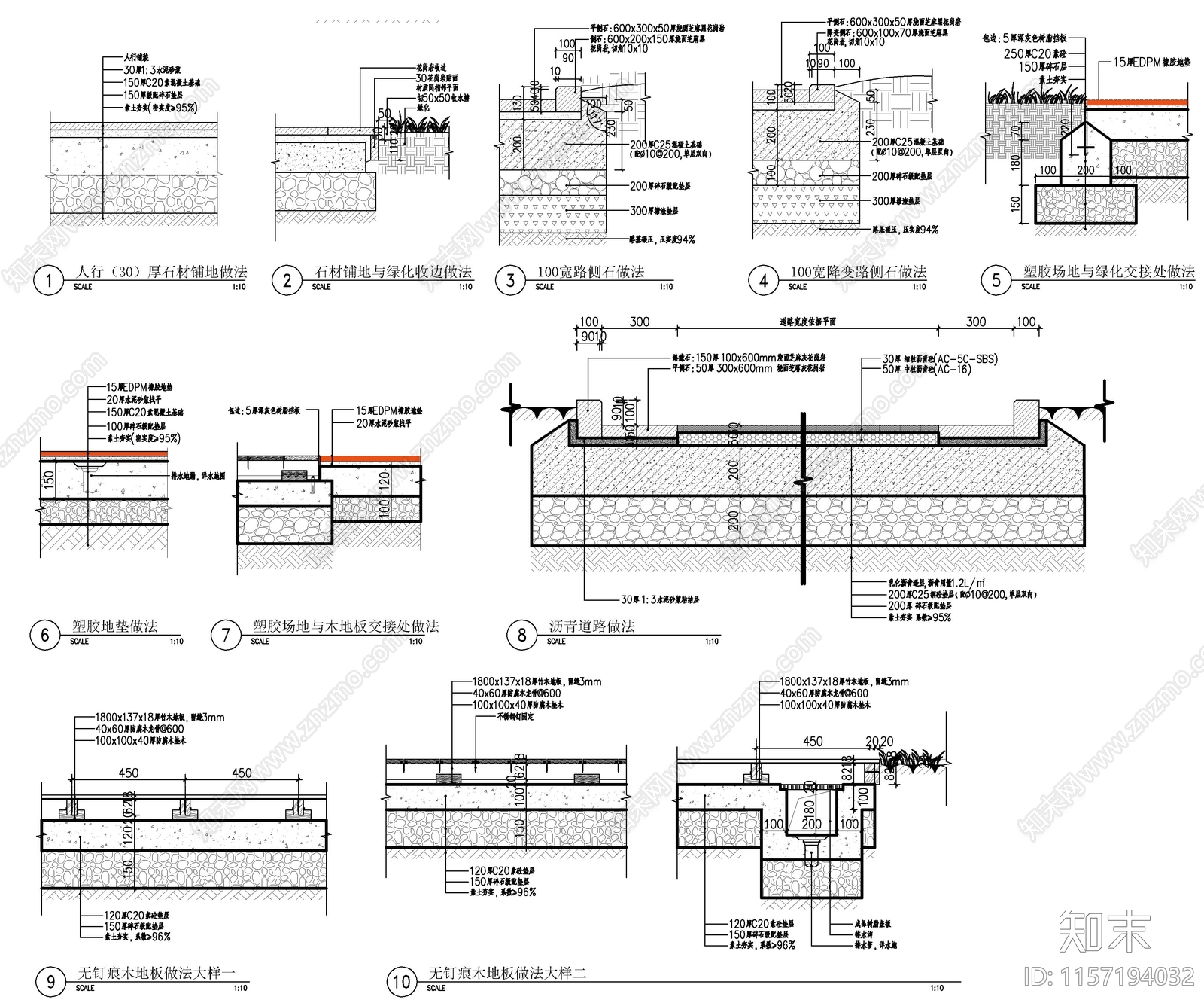 园林室外节点通用详图施工图下载【ID:1157194032】