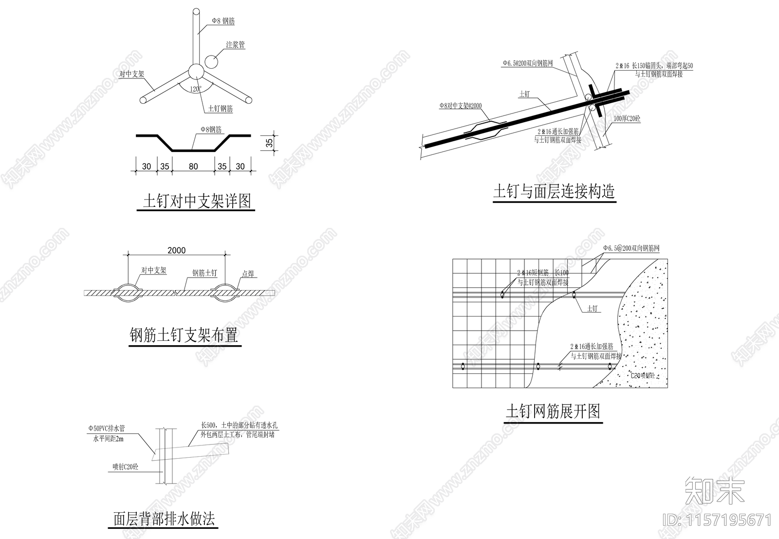 幼儿园地下室及中谷科技楼地下室施工图下载【ID:1157195671】