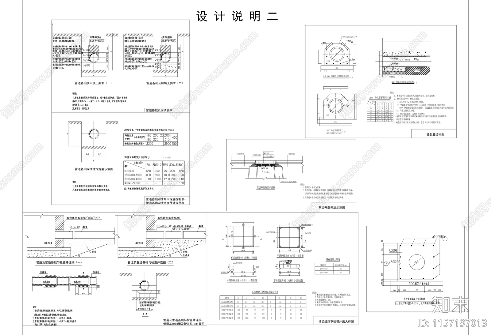 平同实验幼儿园新建工程施工图下载【ID:1157197013】