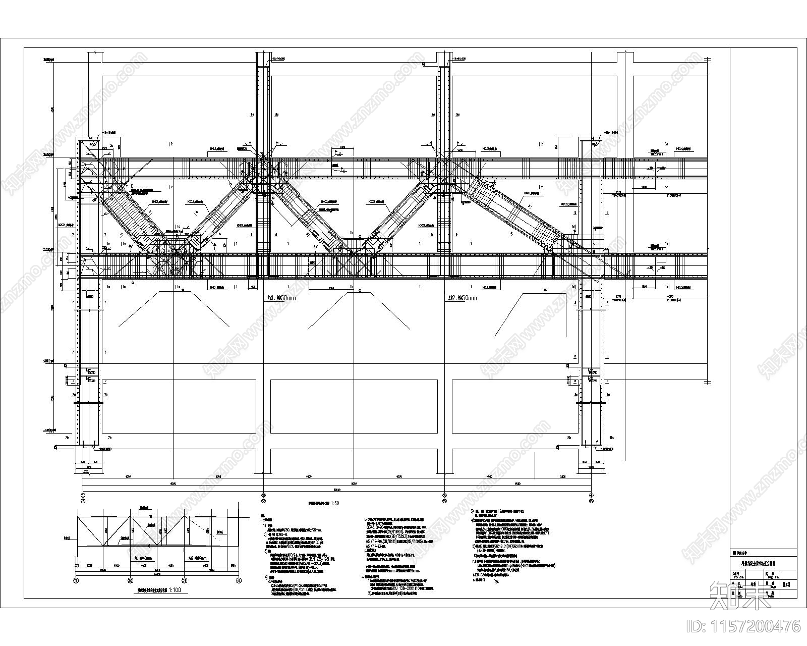 型钢混凝土转换桁架节点构造详图施工图下载【ID:1157200476】