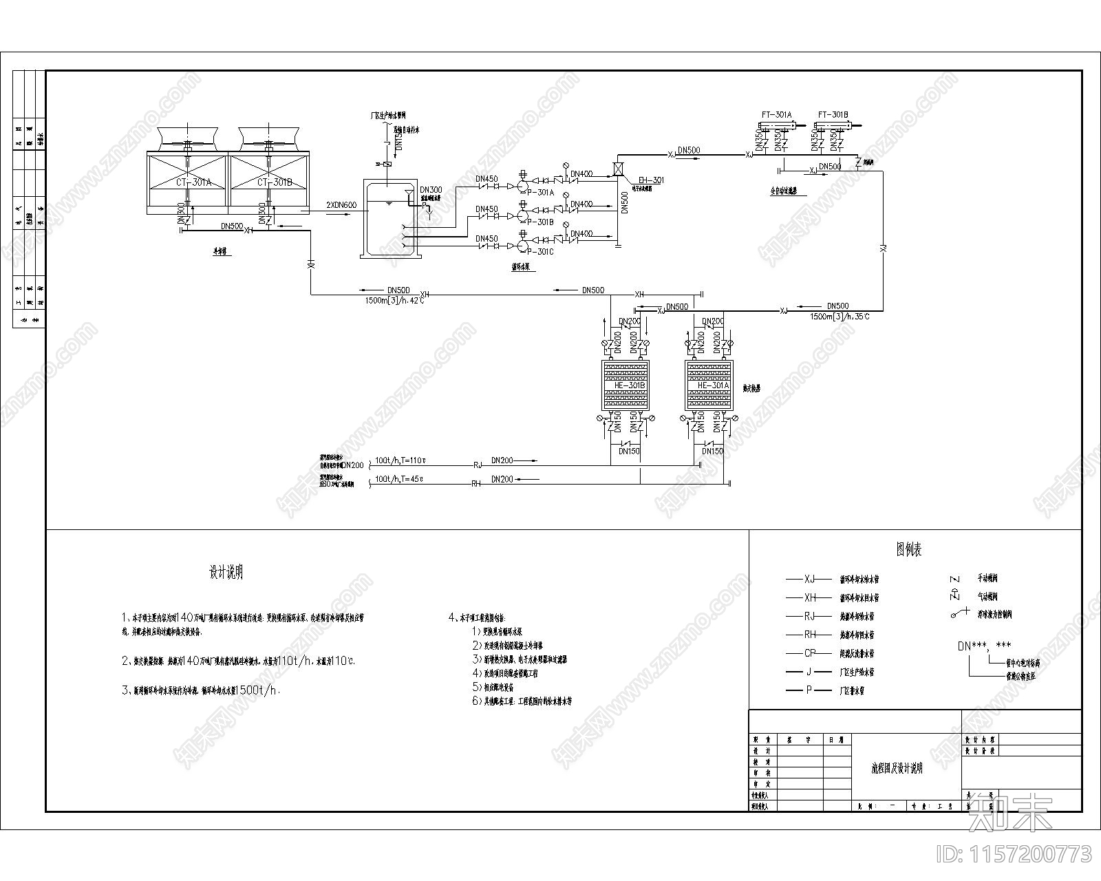 循环冷却cad施工图下载【ID:1157200773】