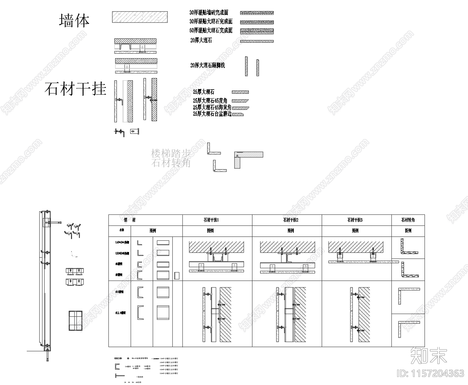 墙体石材干挂构件动态图块轻松搞定节点施工图下载【ID:1157204363】