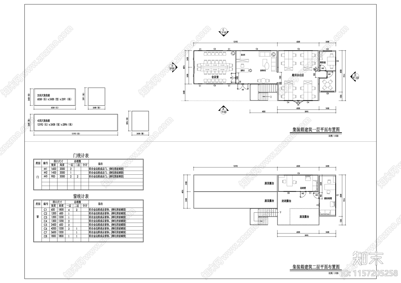 现代集装箱建筑cad施工图下载【ID:1157205258】