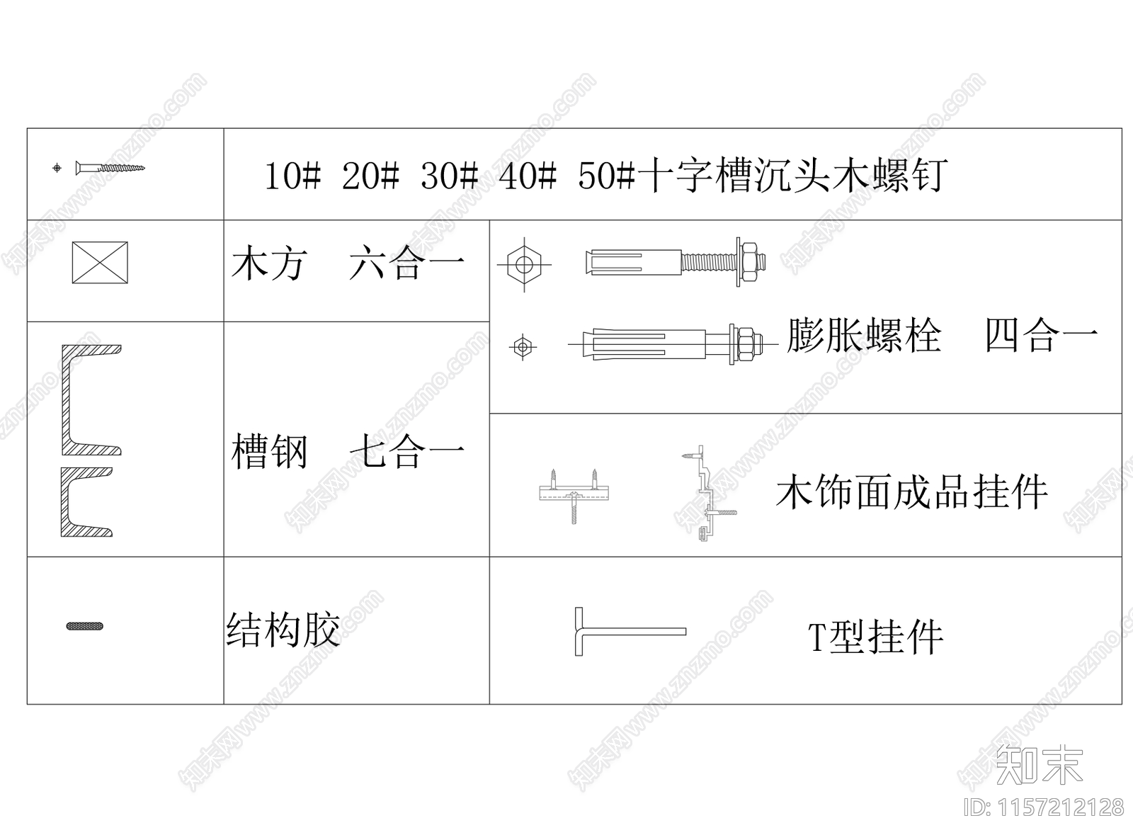 木方槽钢结构胶膨胀螺栓木饰面石材挂件动态图块cad施工图下载【ID:1157212128】