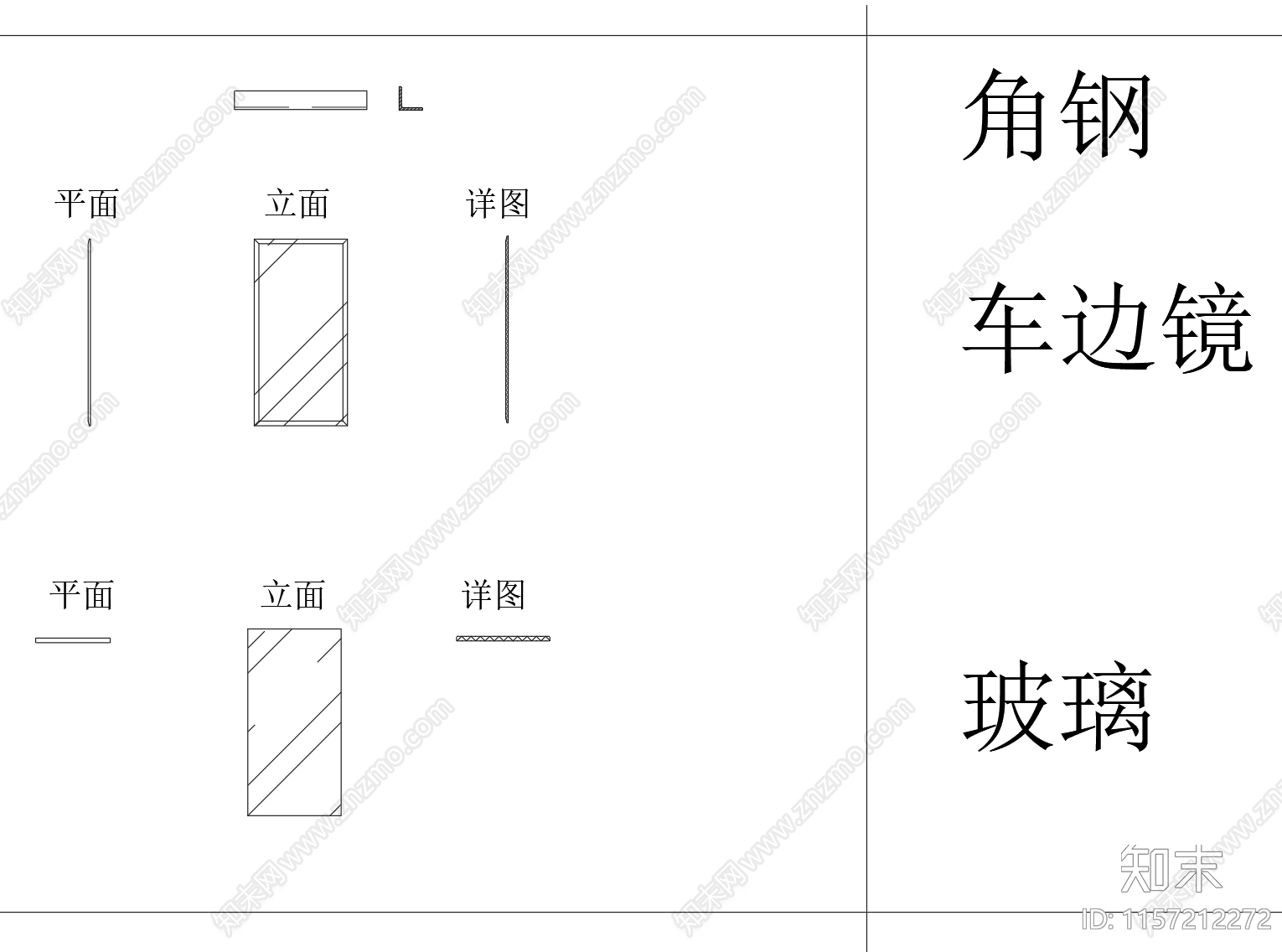 角钢车边境玻璃动态图块平立面详图动态图块cad施工图下载【ID:1157212272】