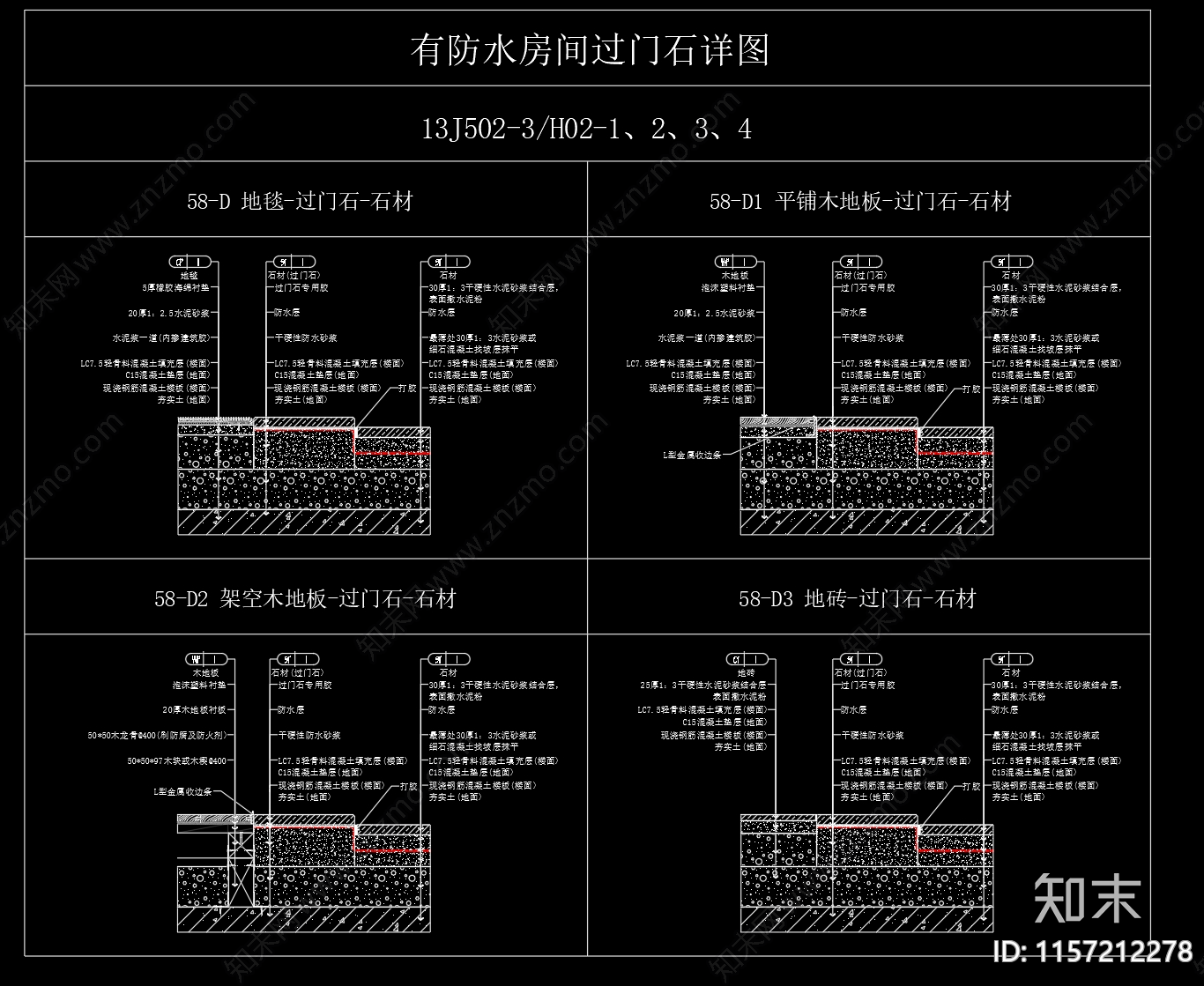 有防水房间过门石详图动态图块施工图下载【ID:1157212278】