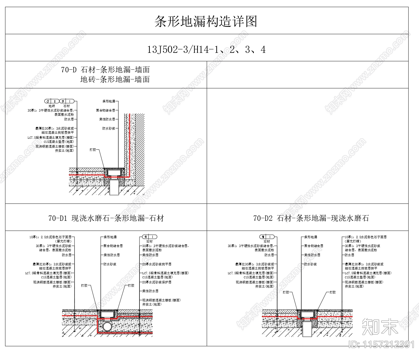 条形地漏构造详图地面节点动态图块cad施工图下载【ID:1157212391】