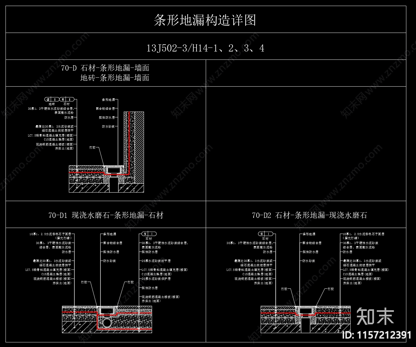 条形地漏构造详图地面节点动态图块cad施工图下载【ID:1157212391】