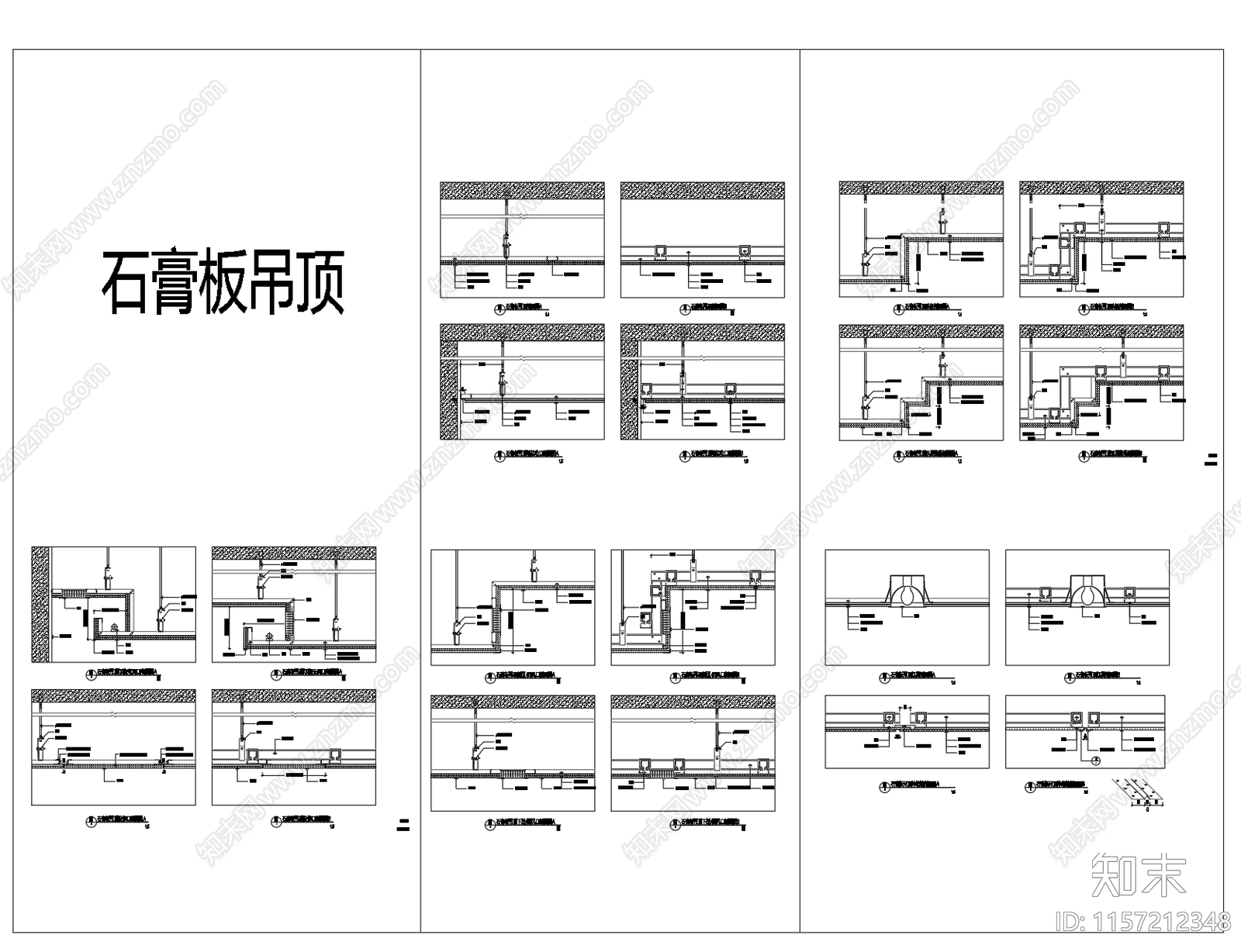 石膏板吊顶节点动态图块cad施工图下载【ID:1157212348】