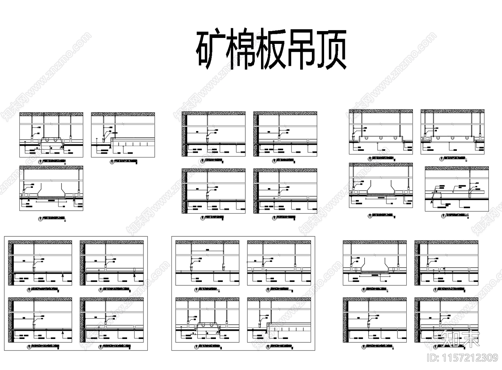 矿棉板吊顶节点动态图块cad施工图下载【ID:1157212309】