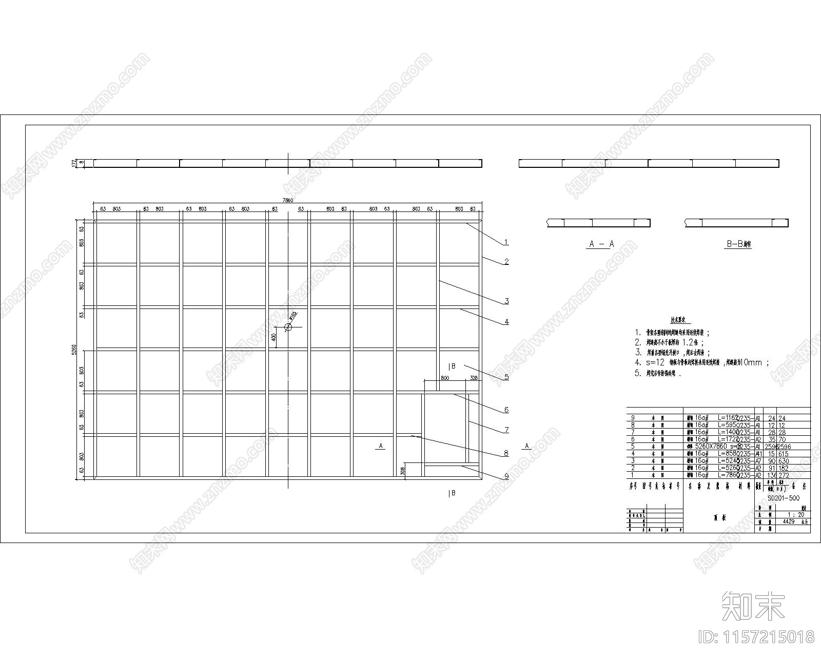 一体化埋地式废水处理设备施工图下载【ID:1157215018】