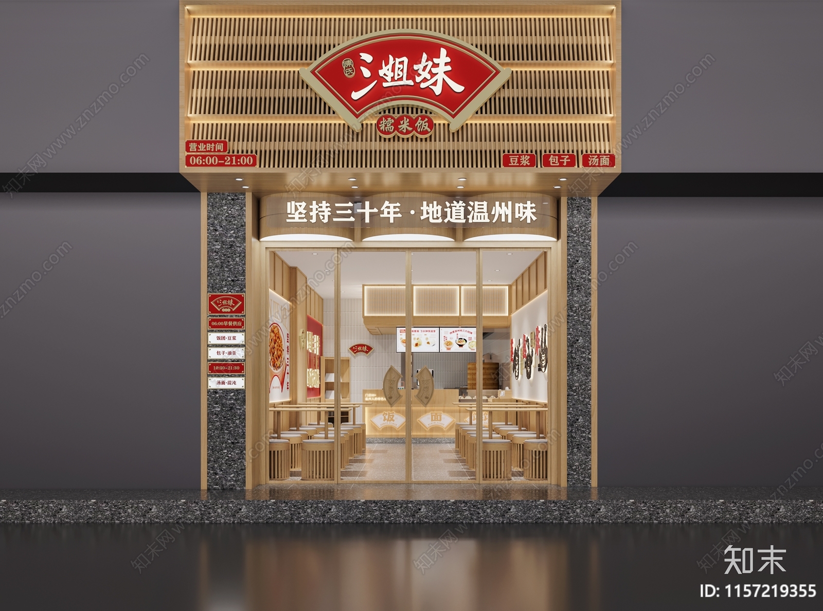 新中式餐饮门头3D模型下载【ID:1157219355】