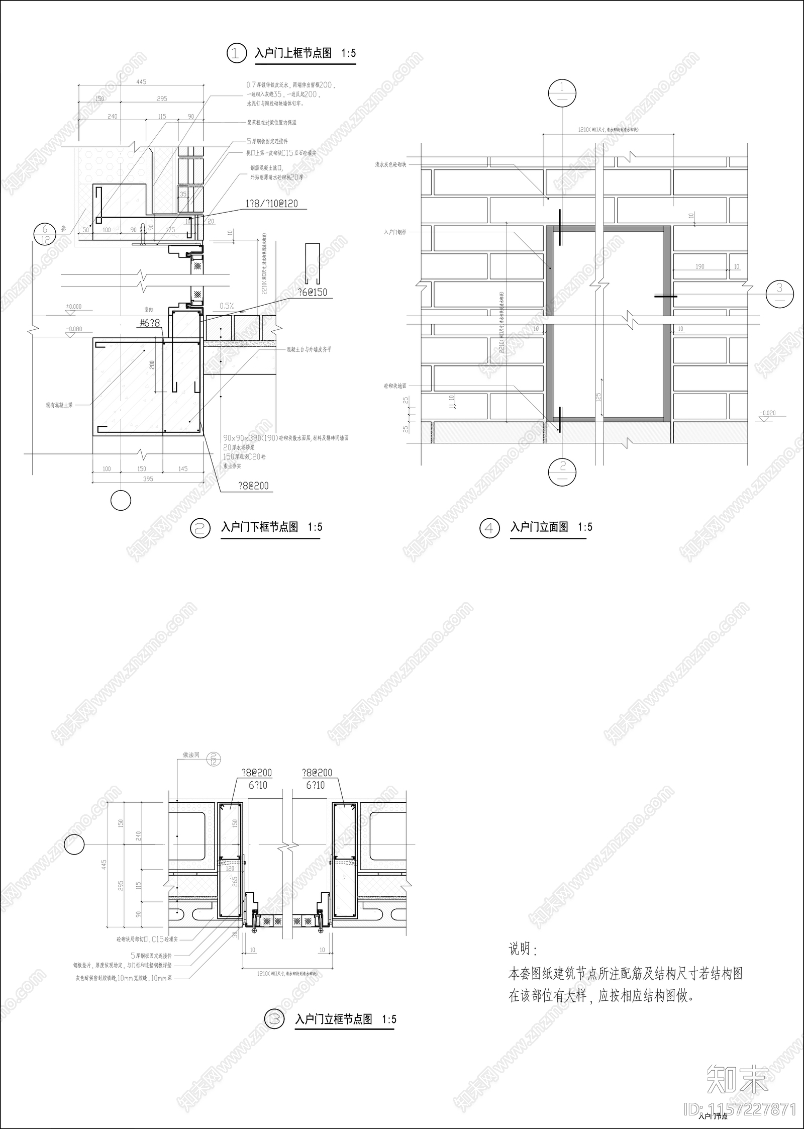 新中式别墅墙身详图cad施工图下载【ID:1157227871】