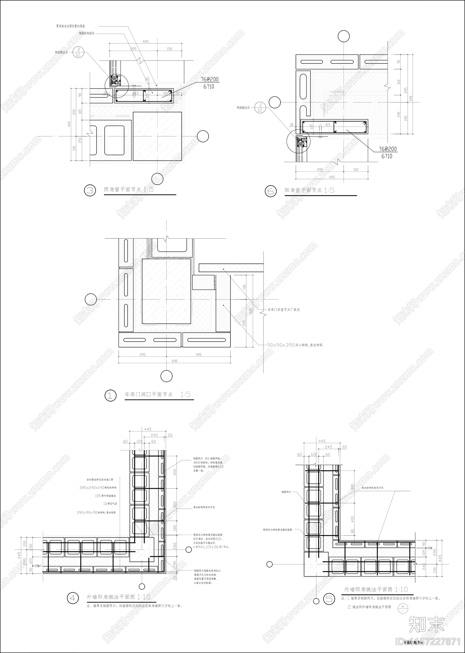 新中式别墅墙身详图cad施工图下载【ID:1157227871】