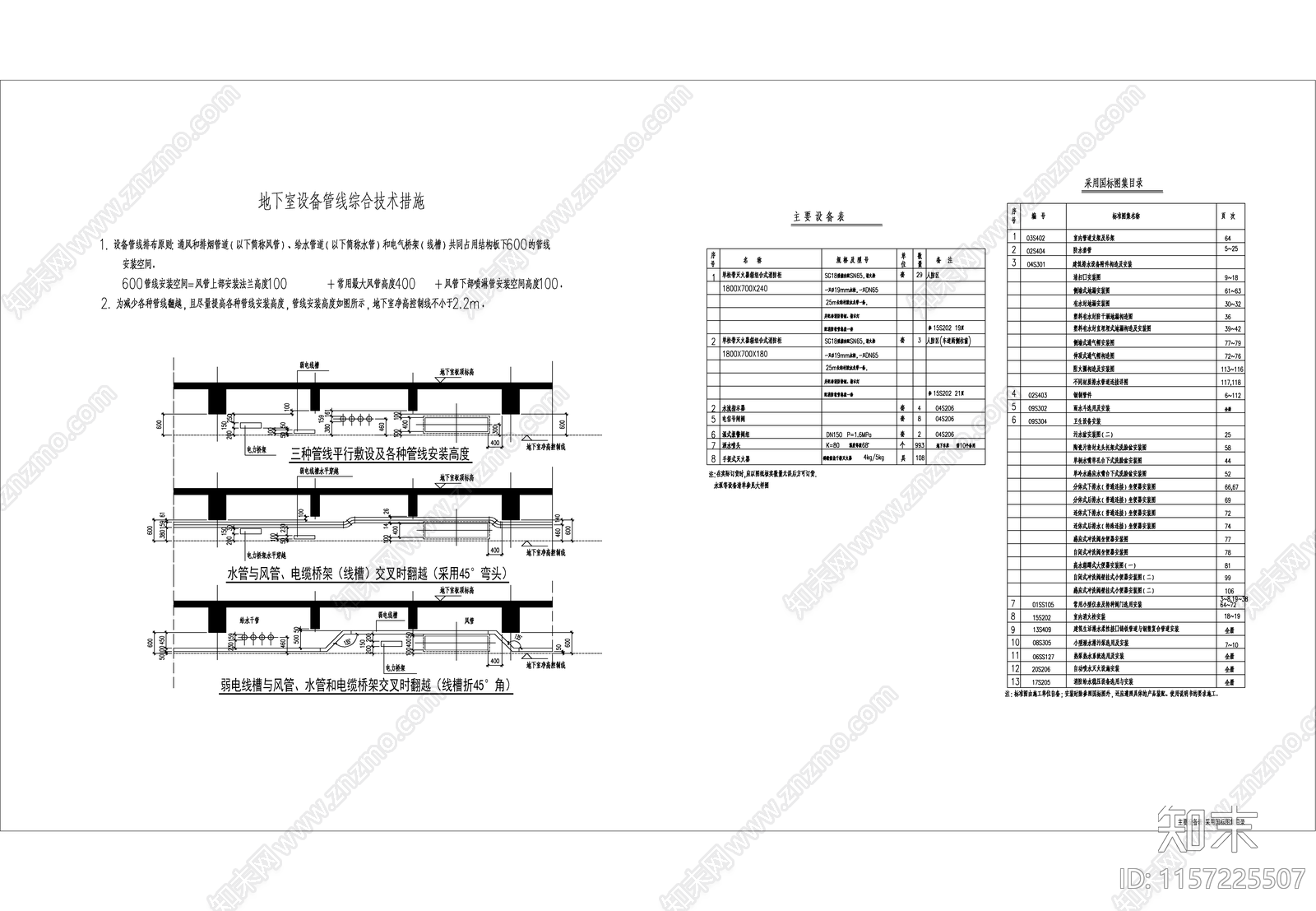 大云幼儿园南侧公园新建地下室cad施工图下载【ID:1157225507】