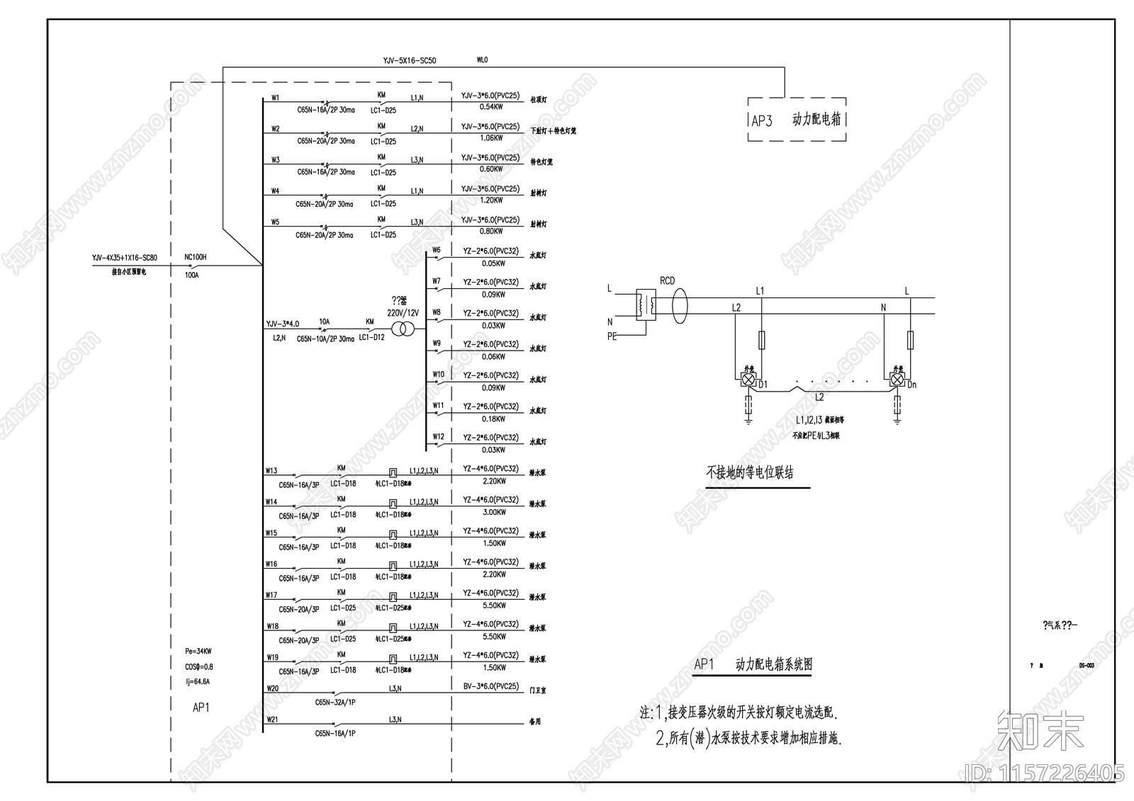 电气设计说明及系统图施工图下载【ID:1157226405】