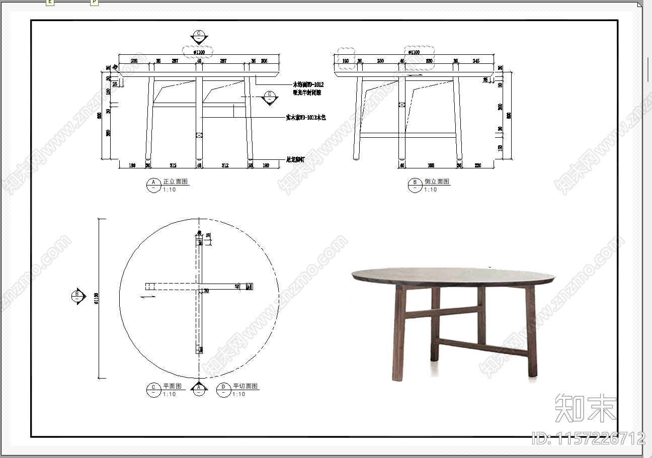 圆桌施工图下载【ID:1157226712】