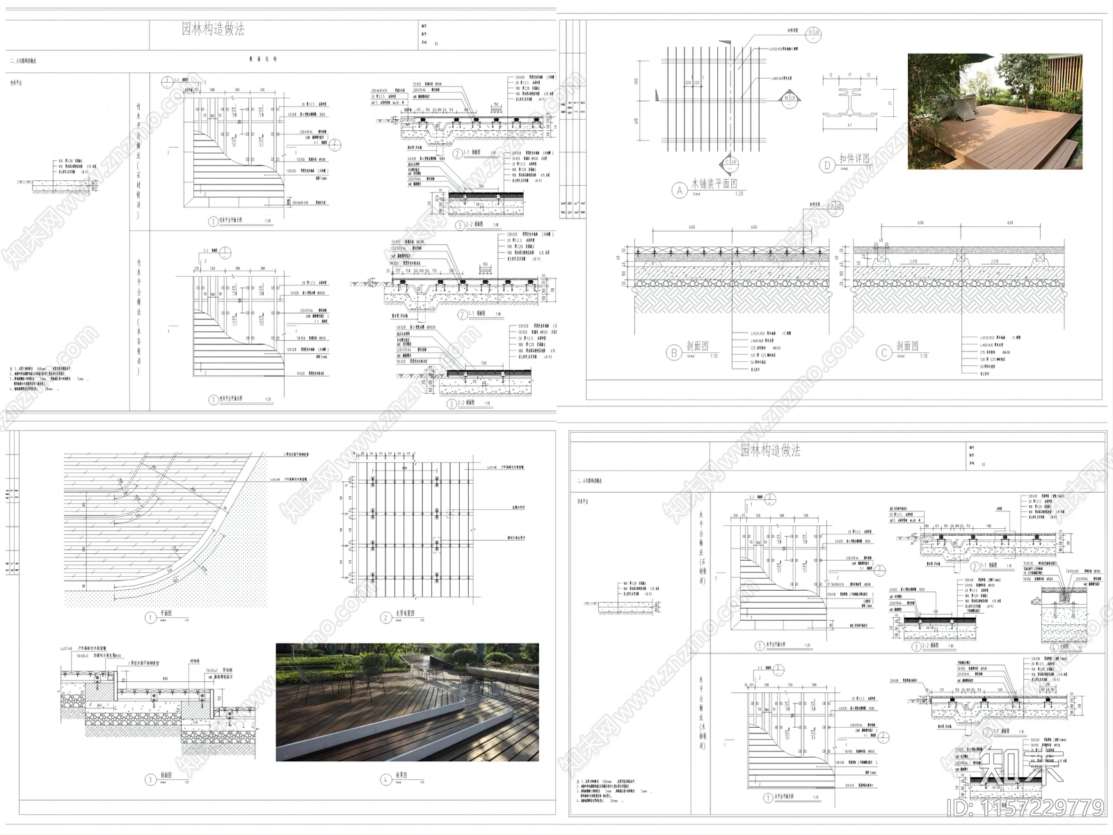 防腐木平台施工图下载【ID:1157229779】