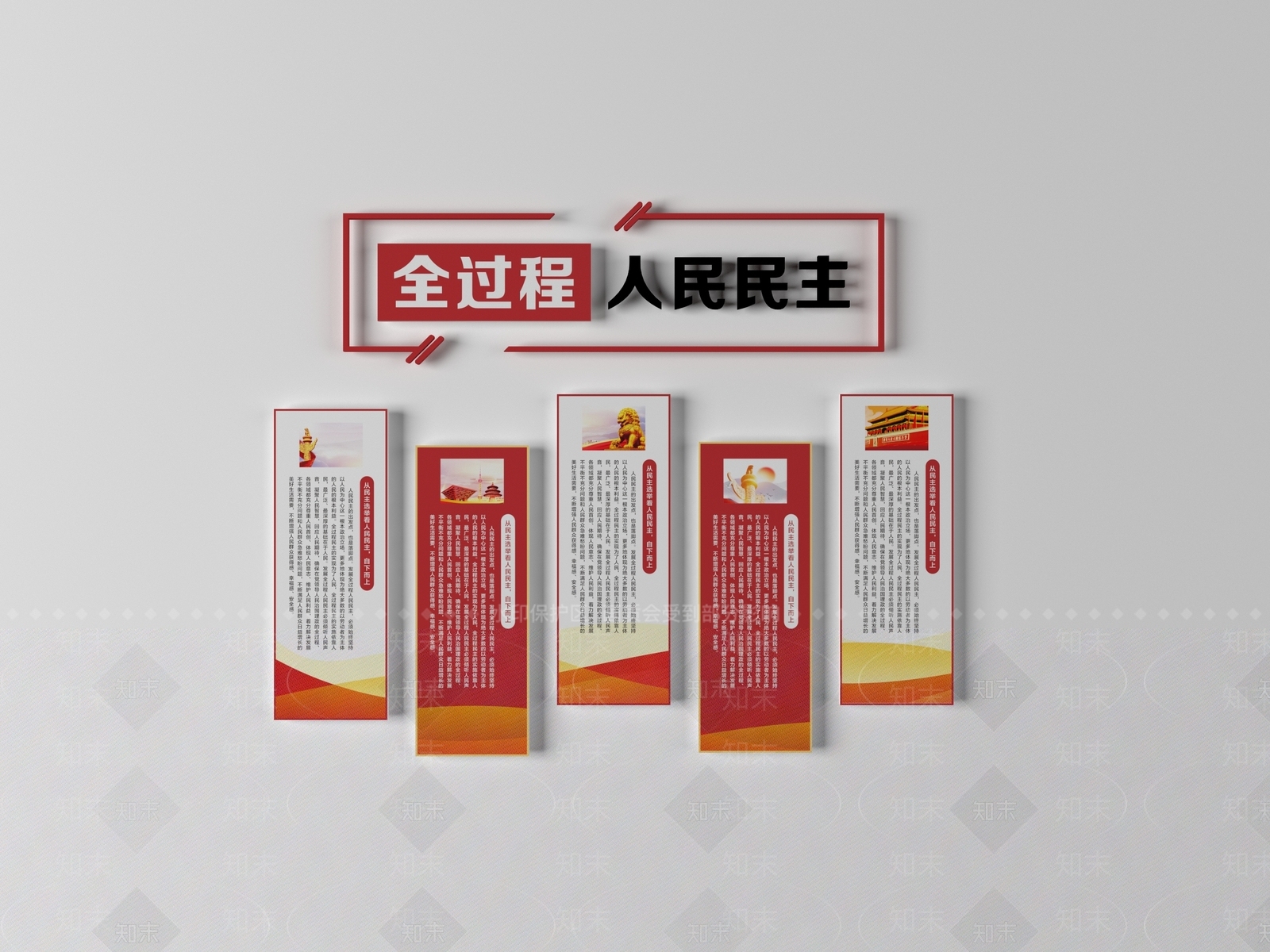 现代党建文化宣传墙3D模型下载【ID:1157233760】