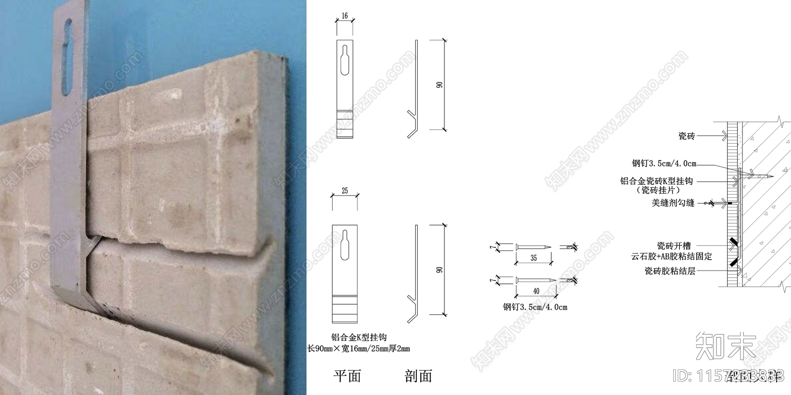 铝合金K型瓷砖挂贴大样图施工图下载【ID:1157233833】