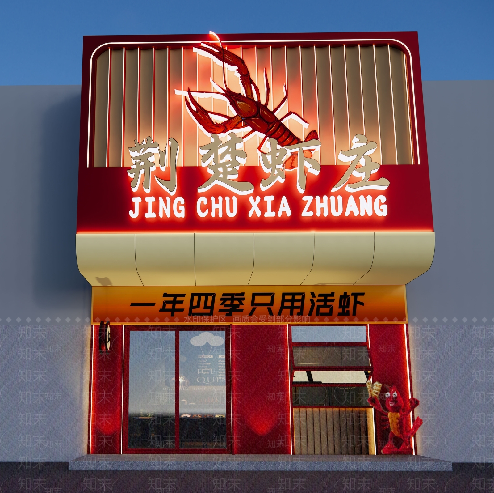 现代龙虾店门头门面SU模型下载【ID:1157237266】