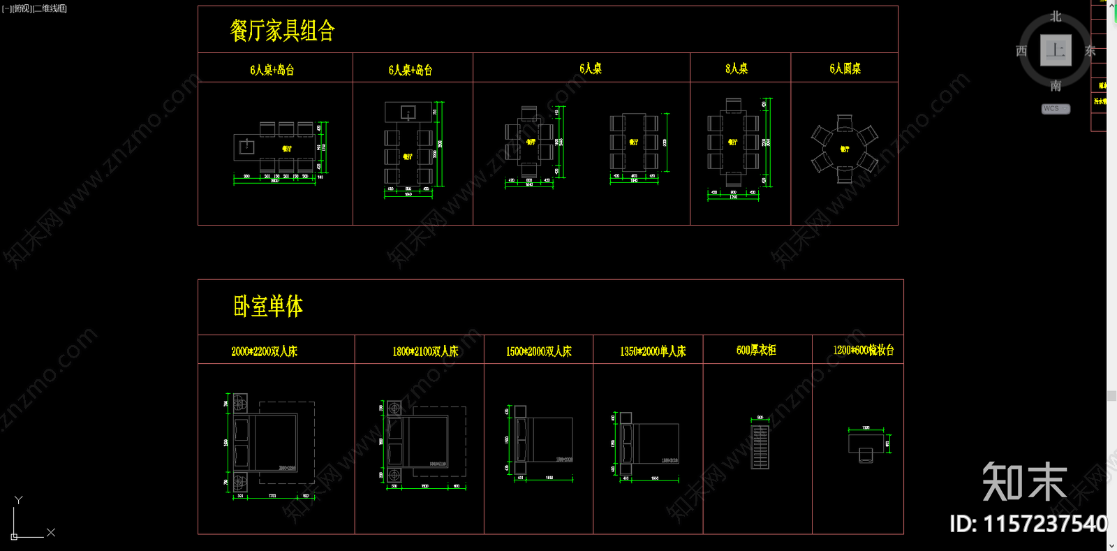 家具整理cad施工图下载【ID:1157237540】