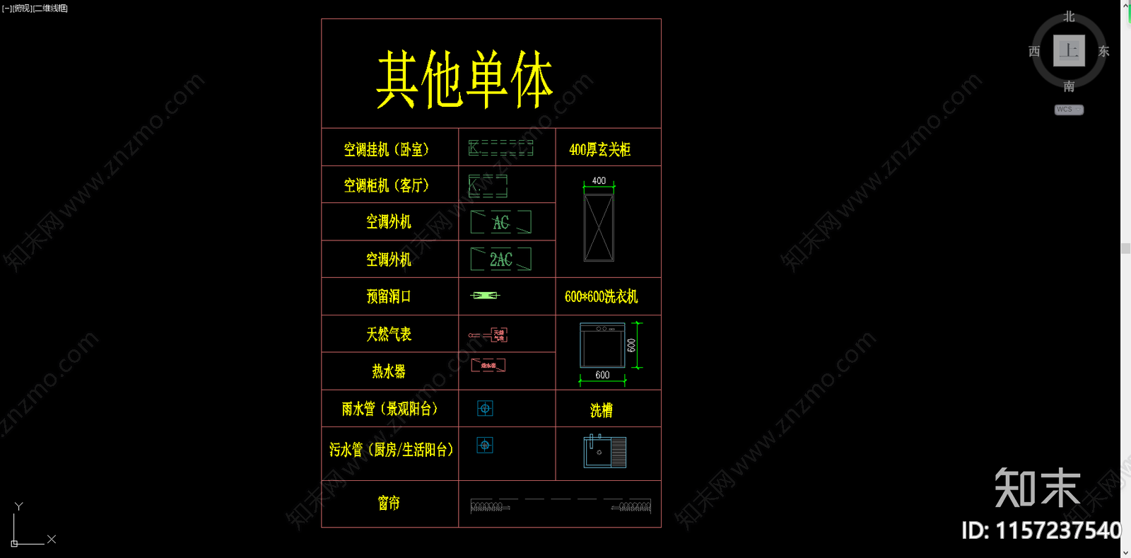 家具整理cad施工图下载【ID:1157237540】