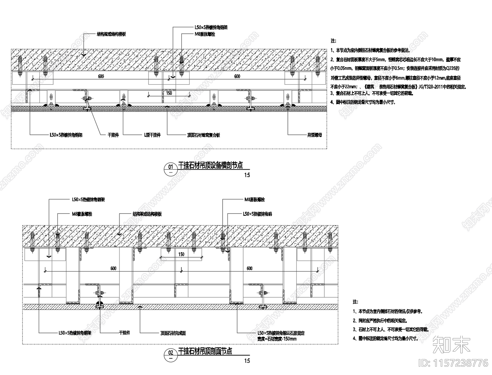 干挂石材吊顶顶面节点动态图块施工图下载【ID:1157238776】