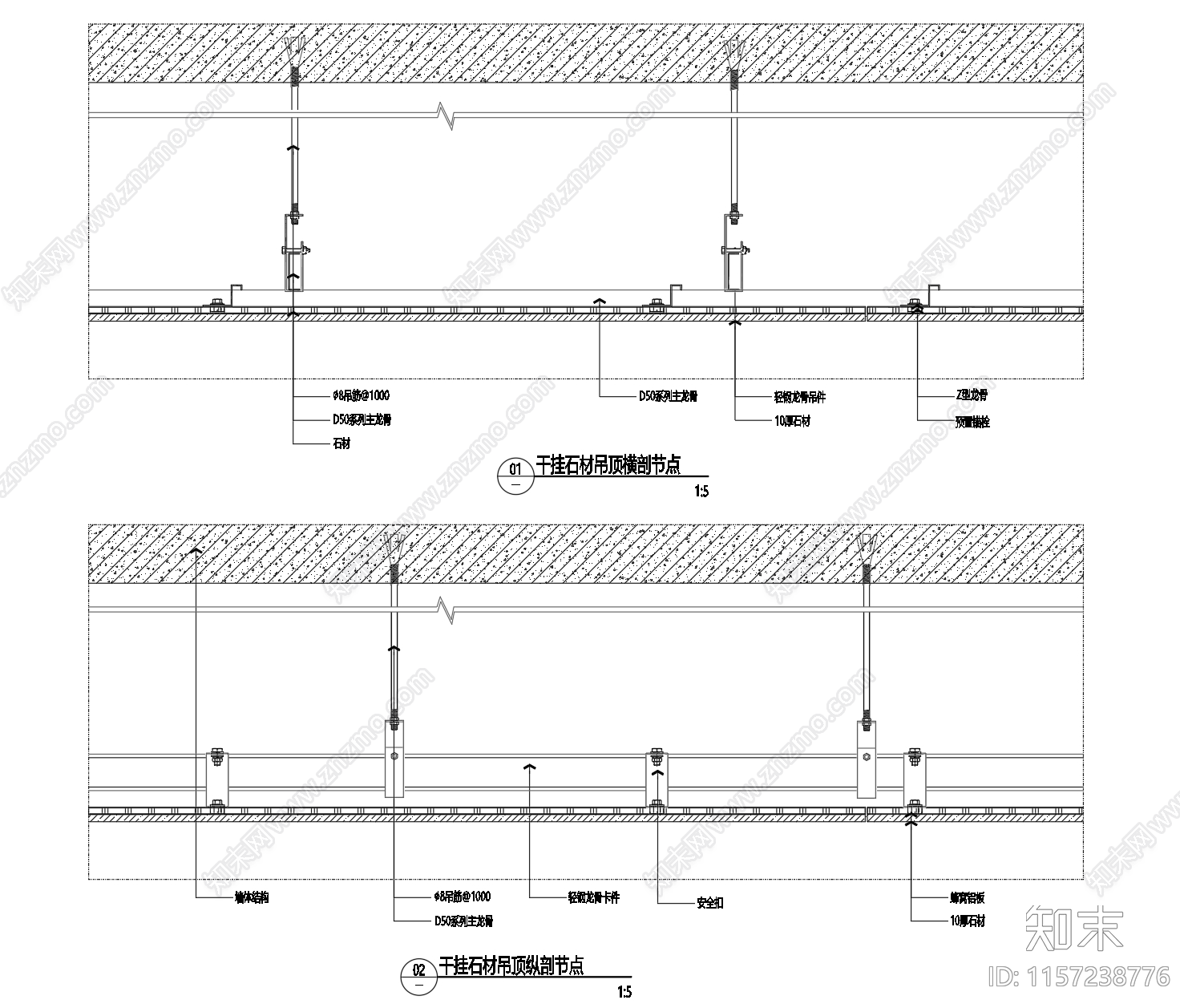 干挂石材吊顶顶面节点动态图块施工图下载【ID:1157238776】