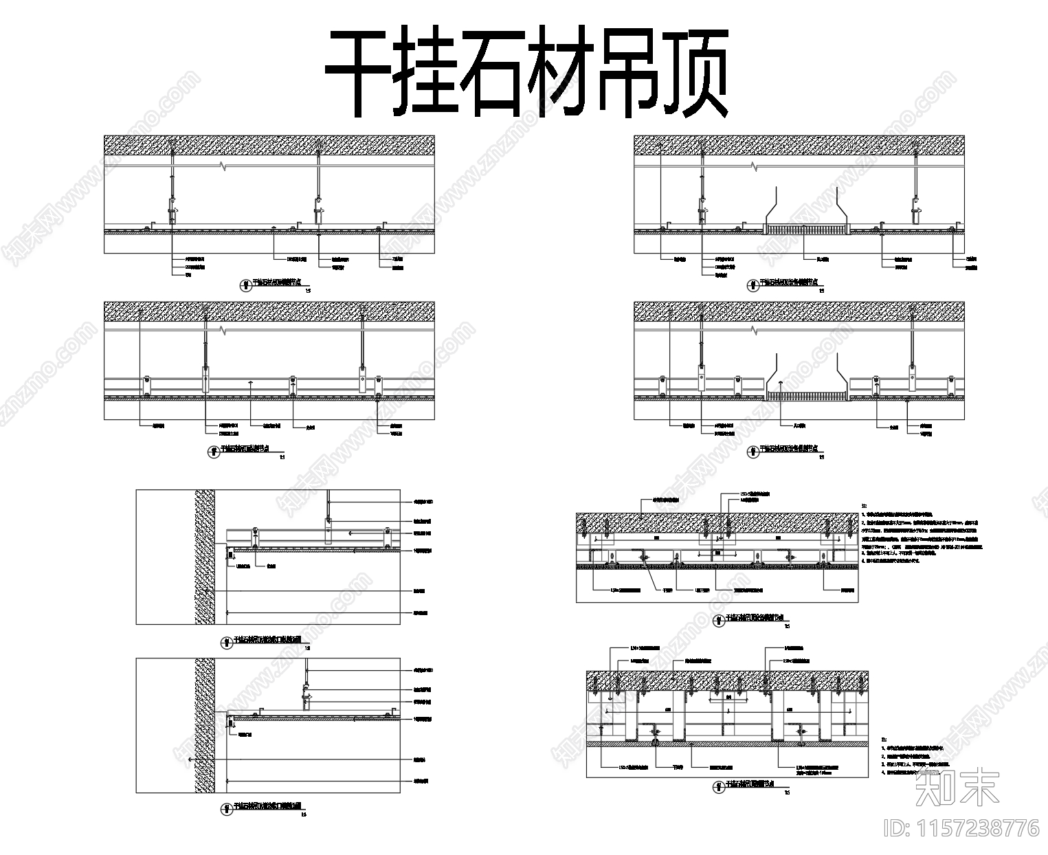 干挂石材吊顶顶面节点动态图块施工图下载【ID:1157238776】