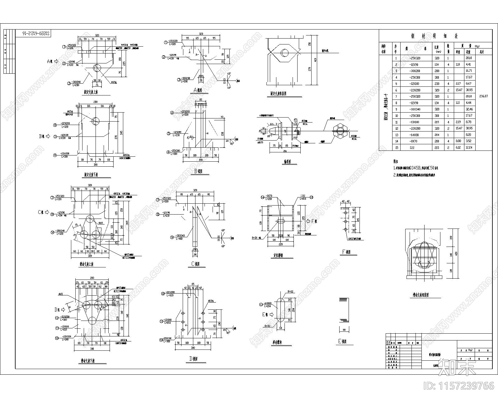 栈桥支座节点详图施工图下载【ID:1157239766】