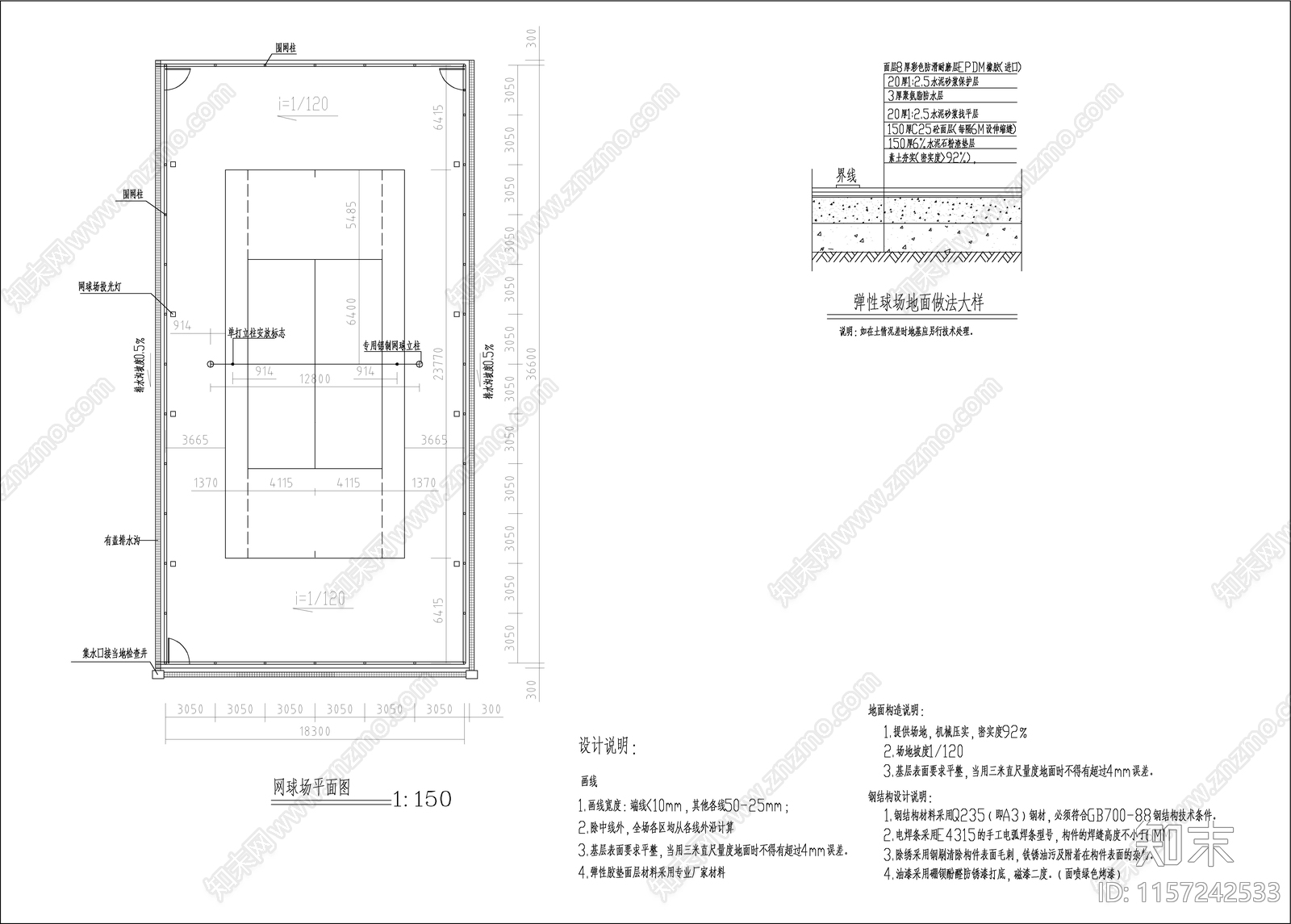 网球施工图下载【ID:1157242533】