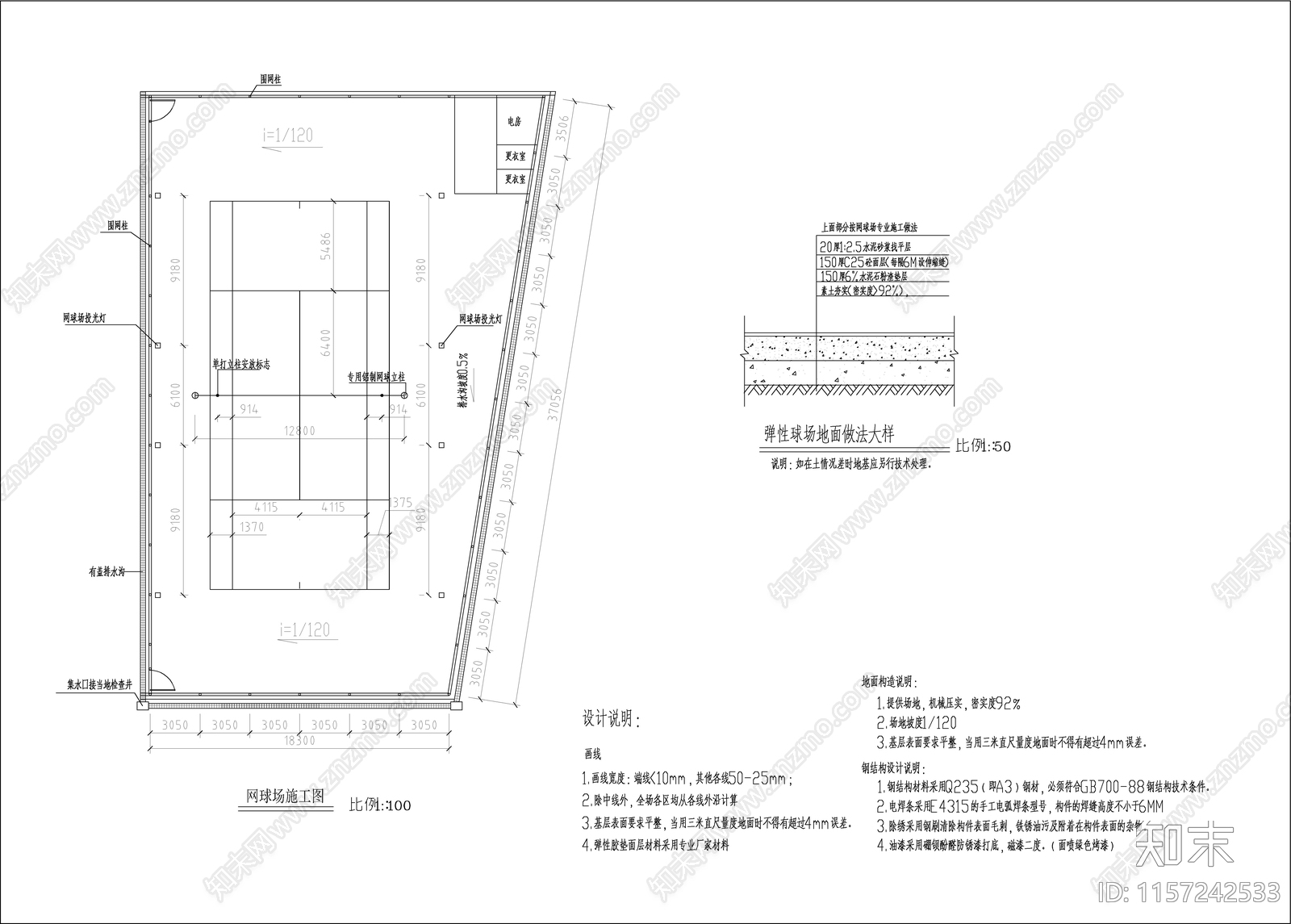 网球施工图下载【ID:1157242533】