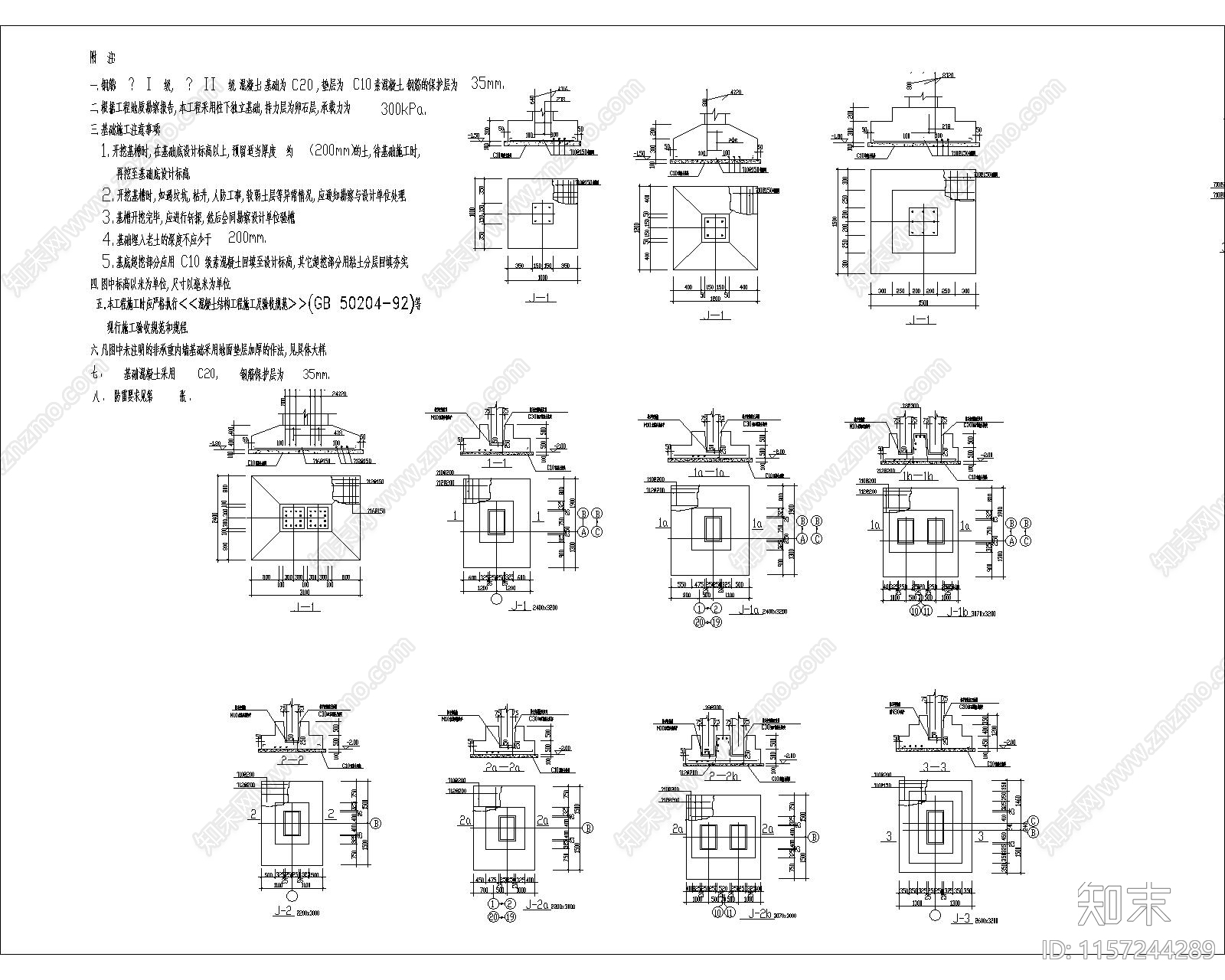 柱下独立基础节点构造详图施工图下载【ID:1157244289】