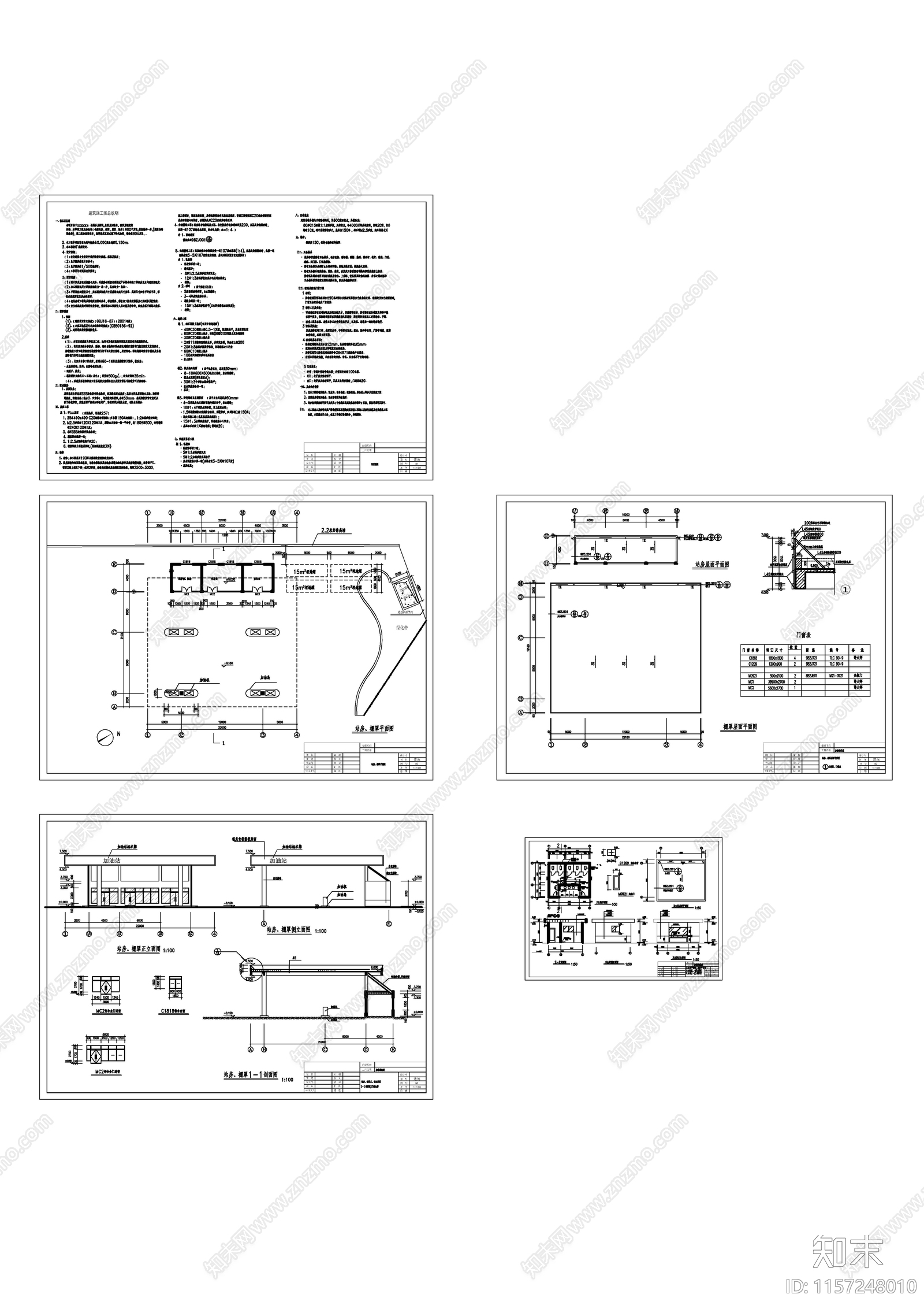 加油站建施图施工图下载【ID:1157248010】