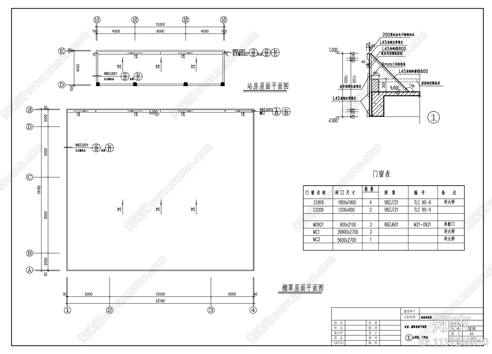 加油站建施图施工图下载【ID:1157248010】