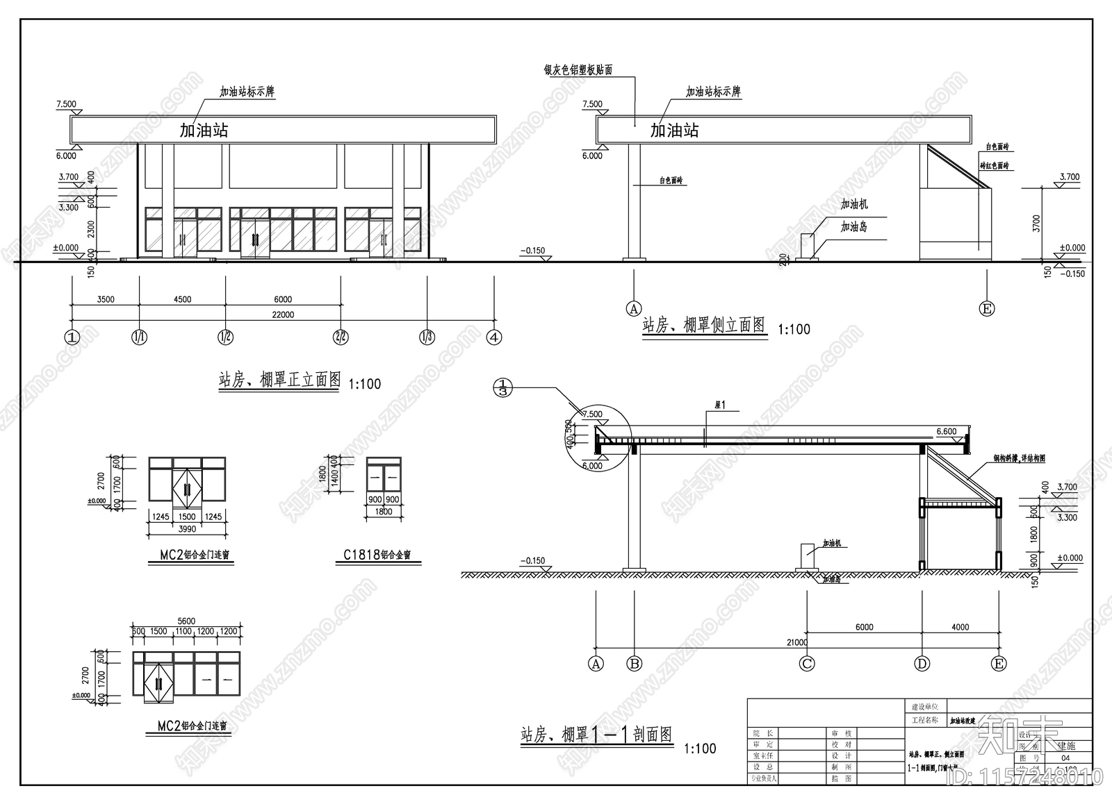 加油站建施图施工图下载【ID:1157248010】