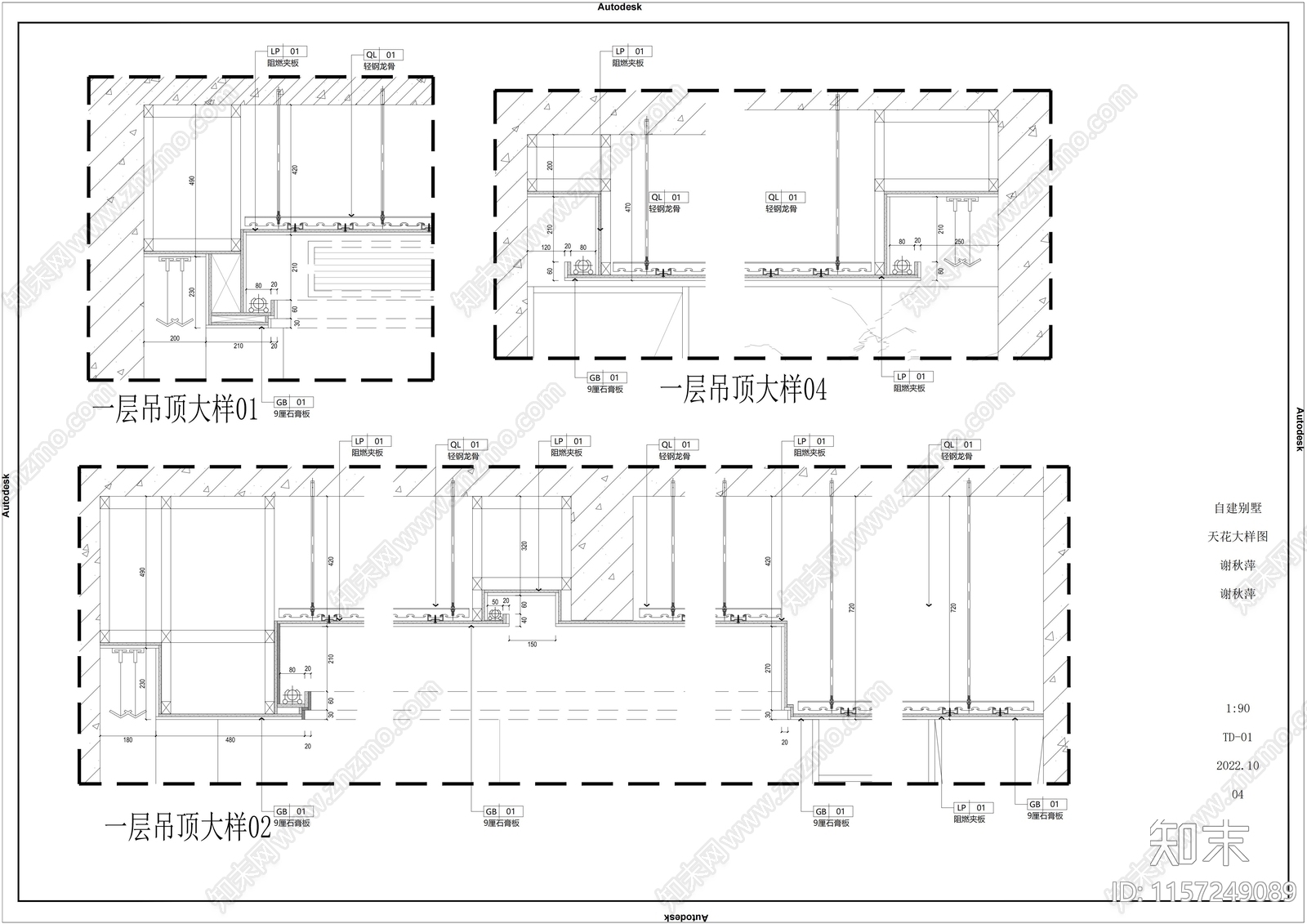 现代别墅自建房全cad施工图下载【ID:1157249089】