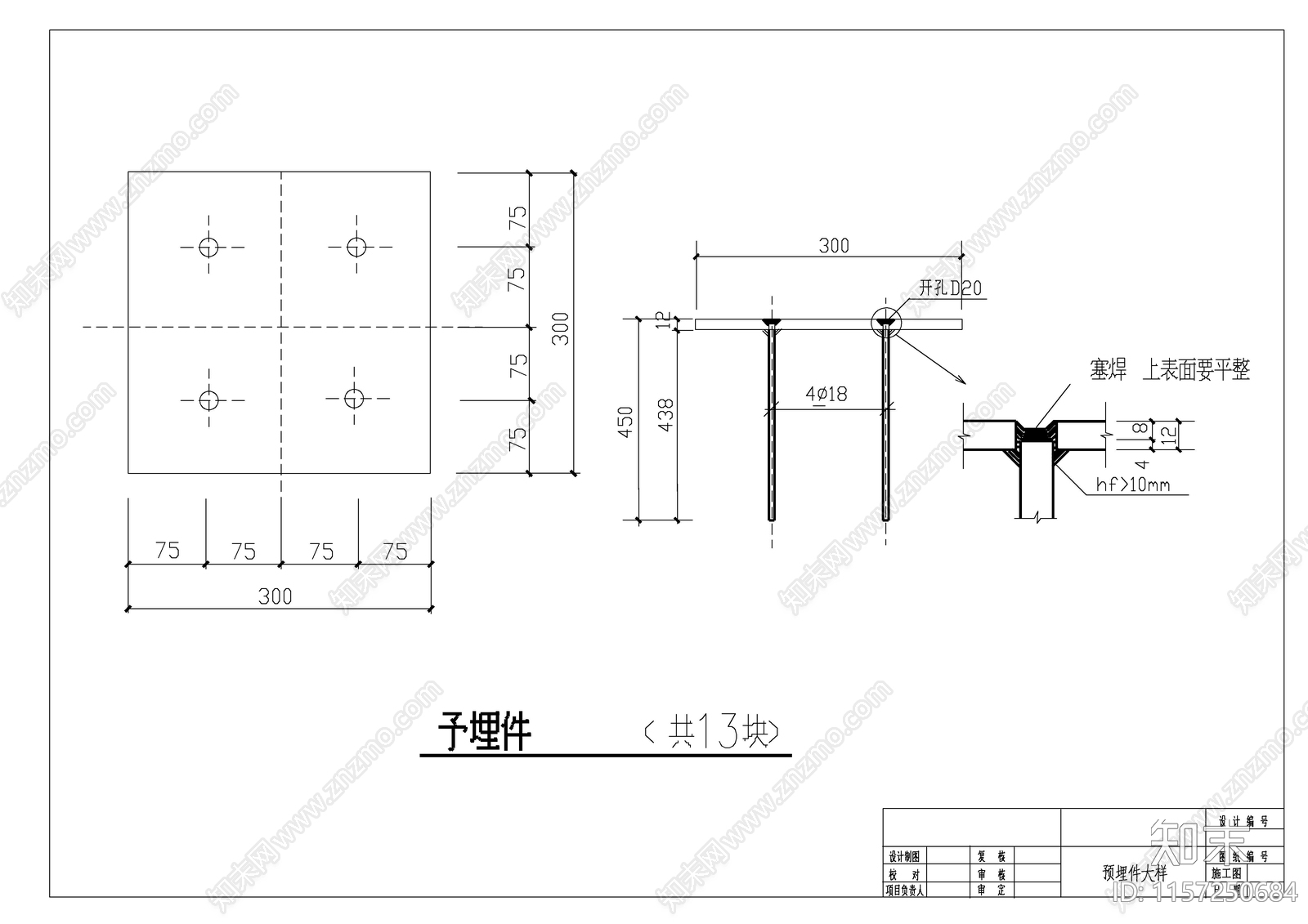 雨蓬钢结构图cad施工图下载【ID:1157250684】