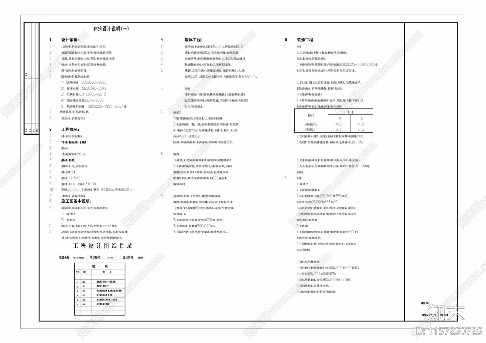 公园公共卫生间土建结构cad施工图下载【ID:1157250725】