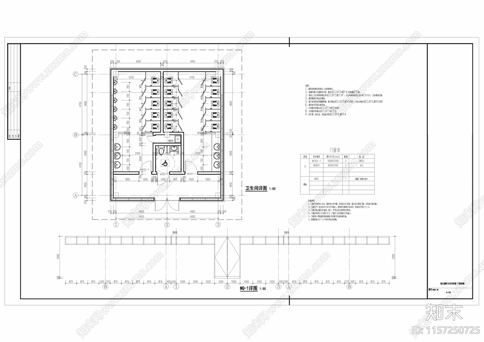 公园公共卫生间土建结构cad施工图下载【ID:1157250725】