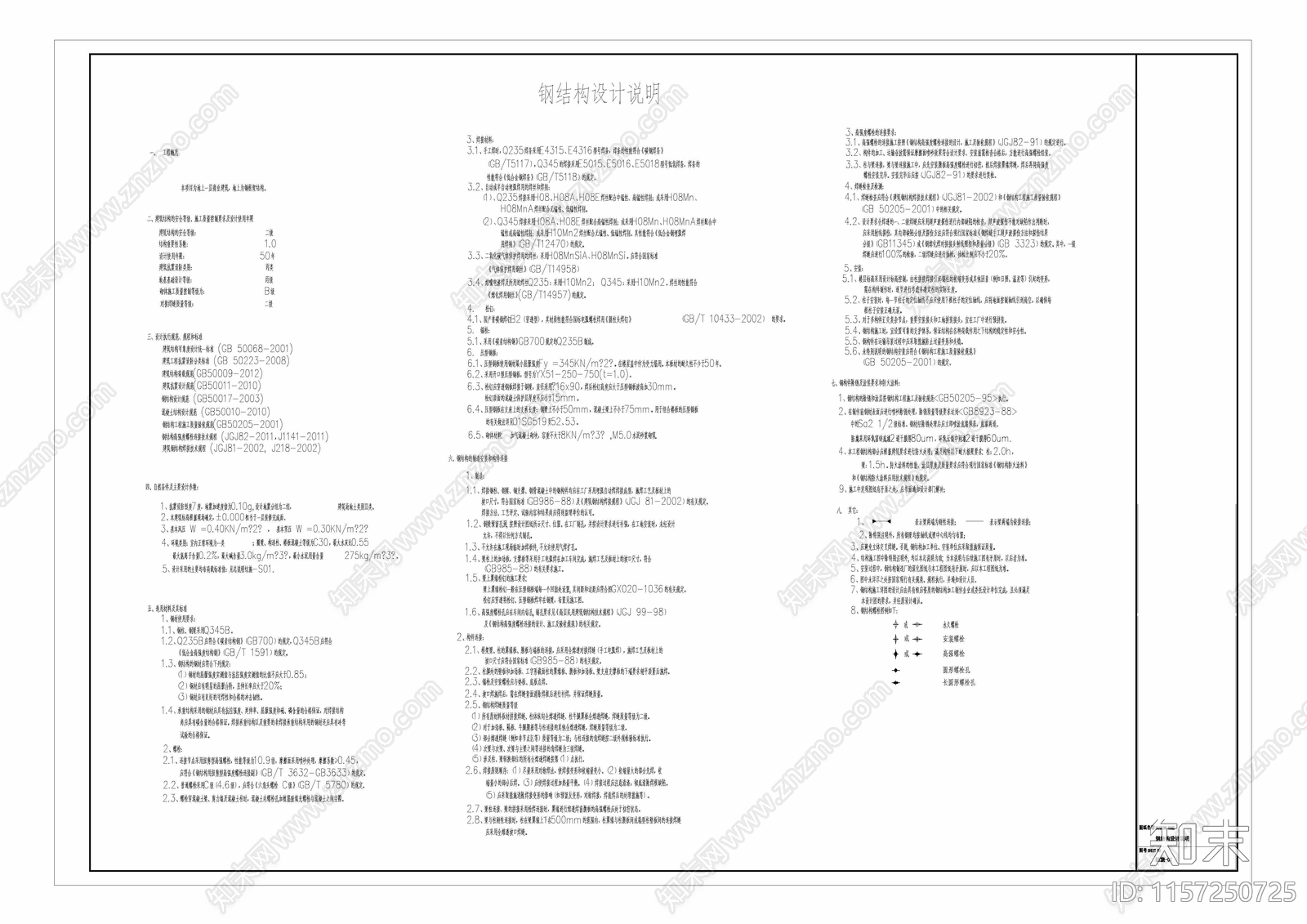 公园公共卫生间土建结构cad施工图下载【ID:1157250725】