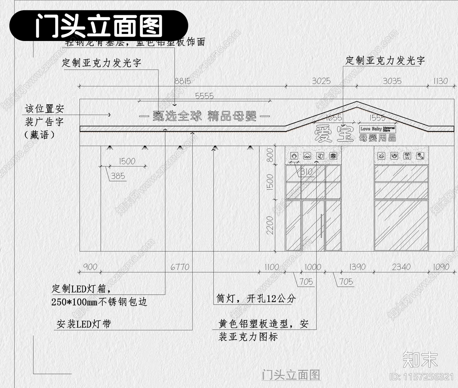 母婴店装修设计婴儿生活馆货柜展示柜子店面设计效果图施工图下载【ID:1157256321】