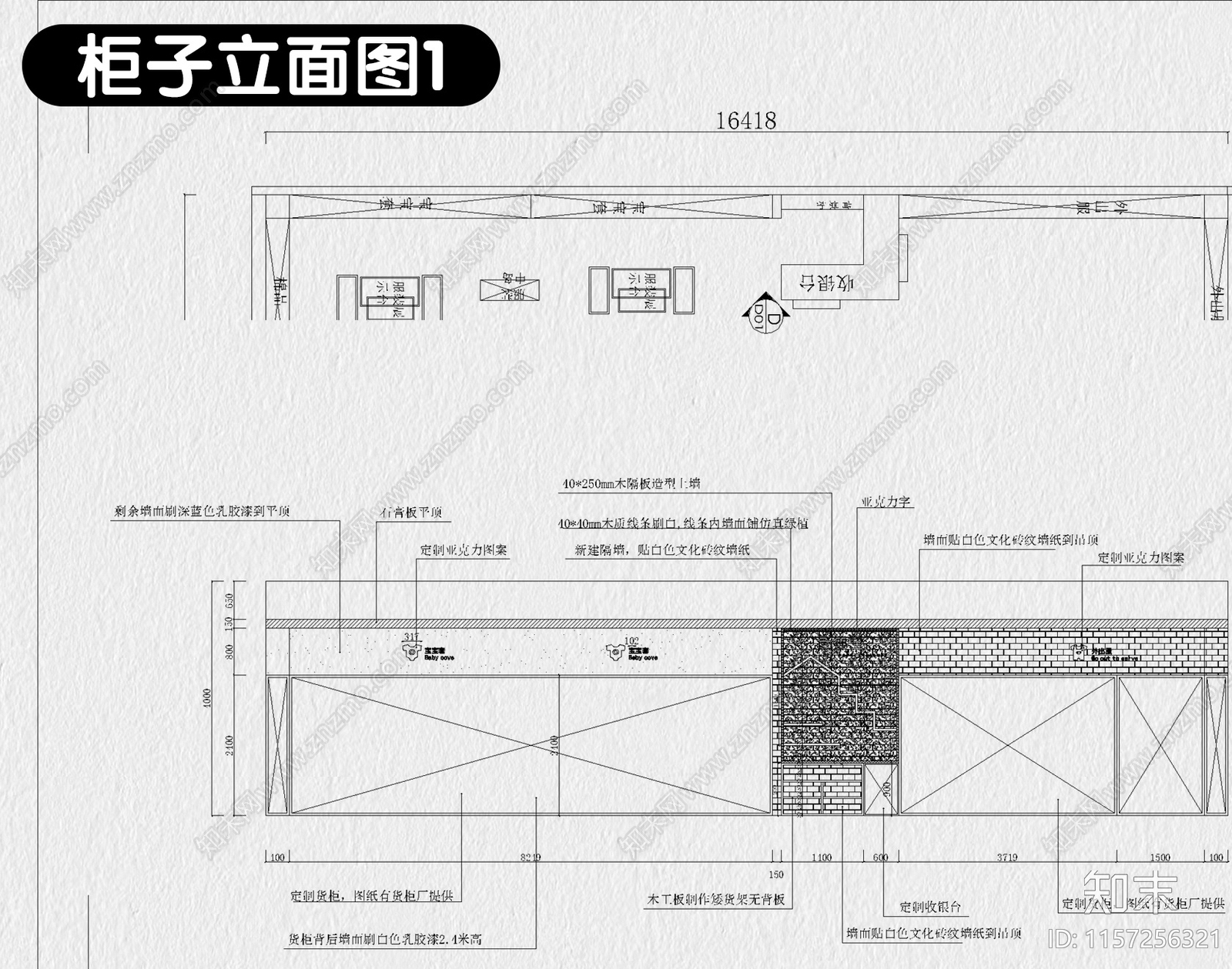 母婴店装修设计婴儿生活馆货柜展示柜子店面设计效果图施工图下载【ID:1157256321】