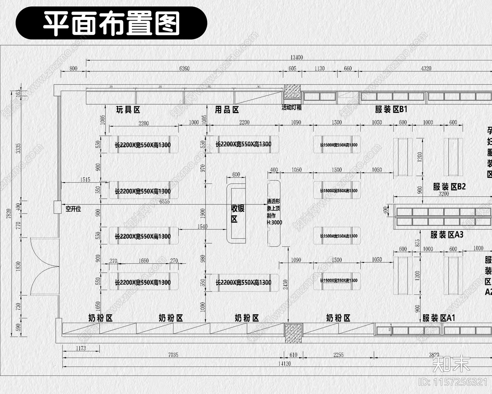 母婴店装修设计婴儿生活馆货柜展示柜子店面设计效果图施工图下载【ID:1157256321】