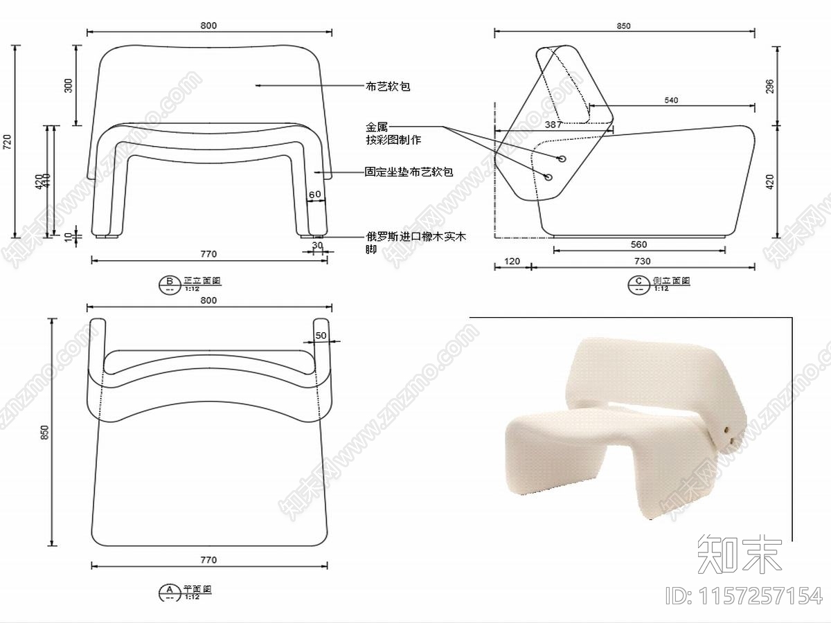 现代休闲椅家具设计图纸cad施工图下载【ID:1157257154】