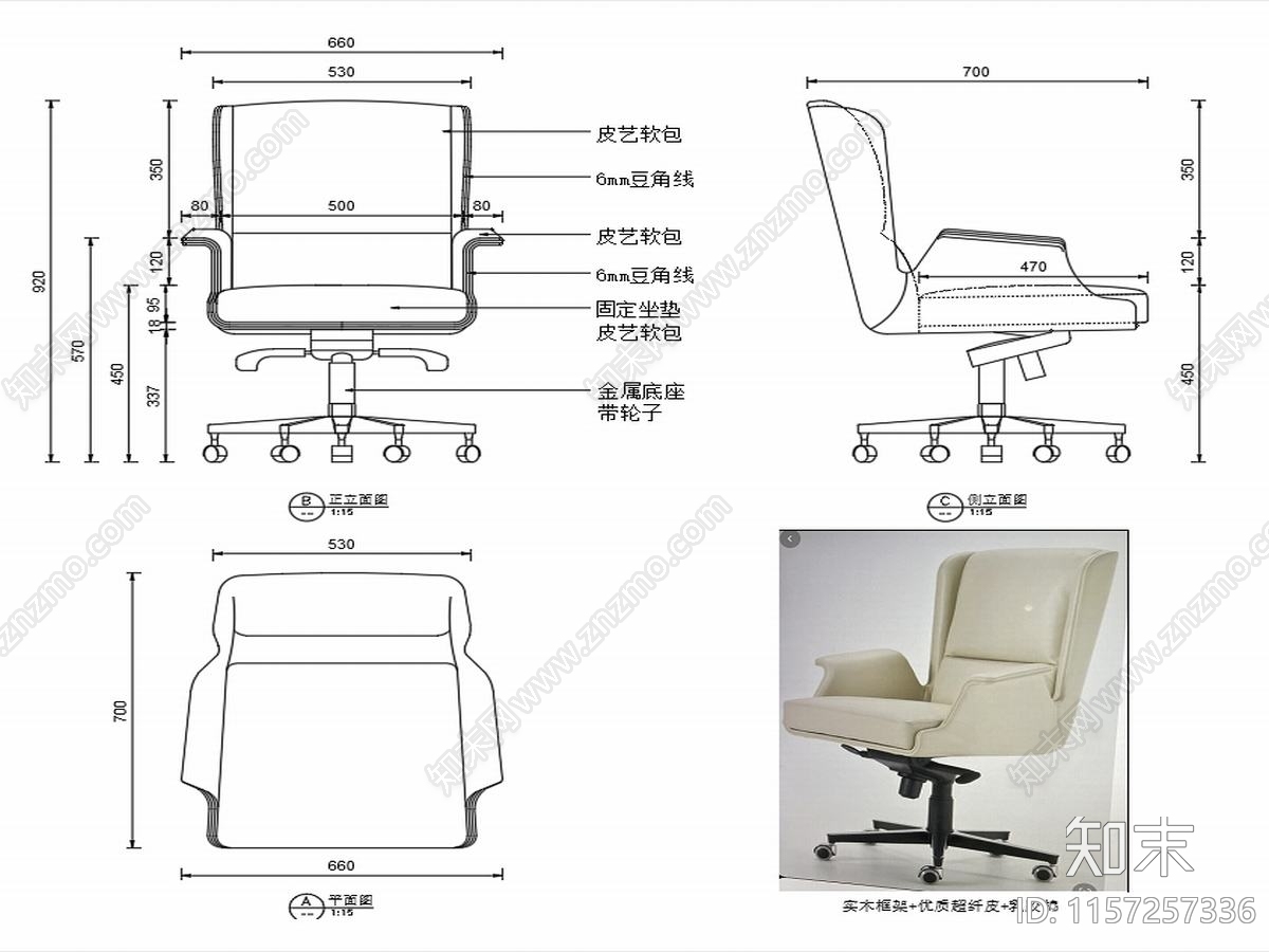 现代家具办公椅子设计图纸施工图下载【ID:1157257336】