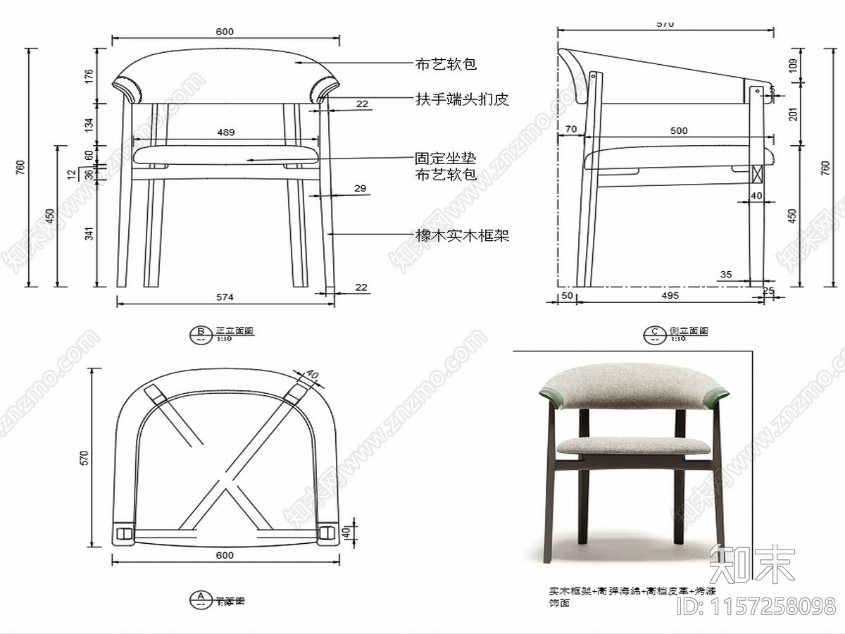 现代家具椅子设计图纸cad施工图下载【ID:1157258098】