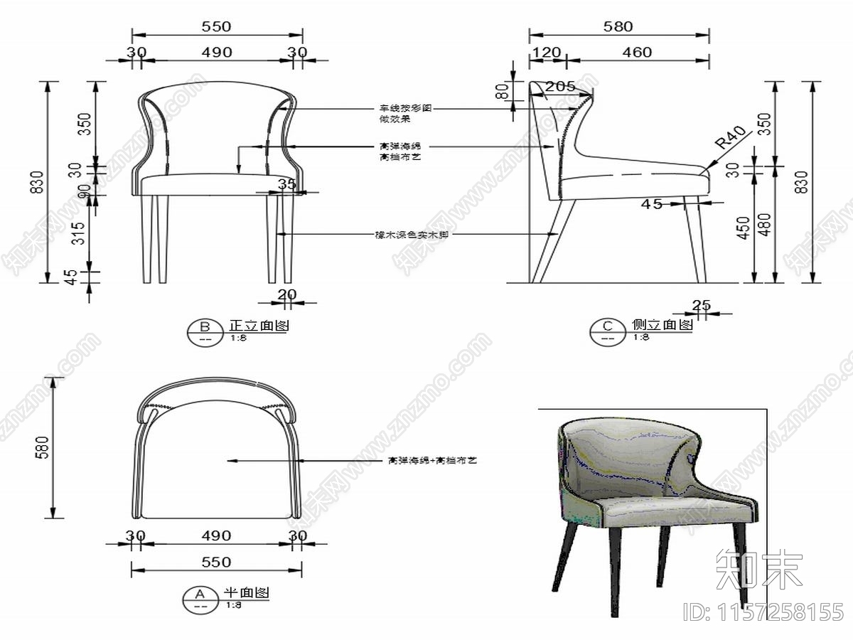 现代家具椅子设计图纸cad施工图下载【ID:1157258155】