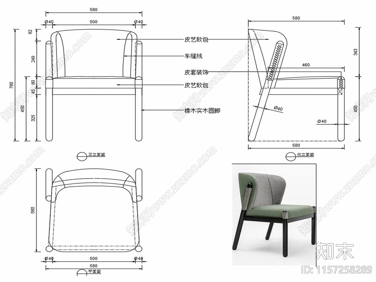 现代家具椅子设计图纸cad施工图下载【ID:1157258289】